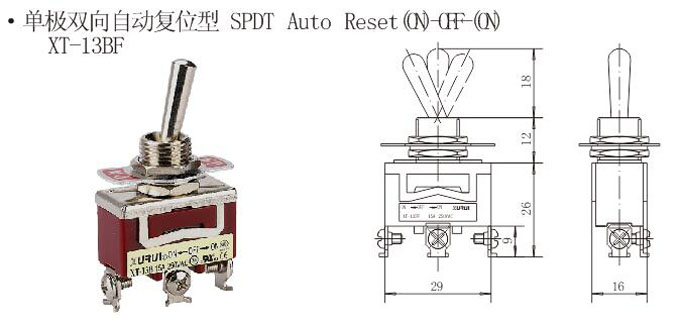 electrical toggle switch